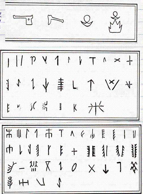 china-scripts-8.gif